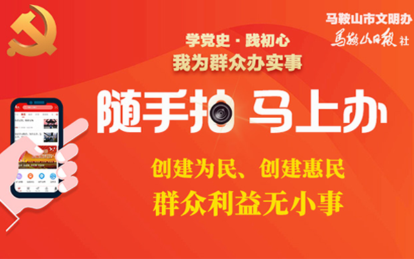 文明創建隨手拍